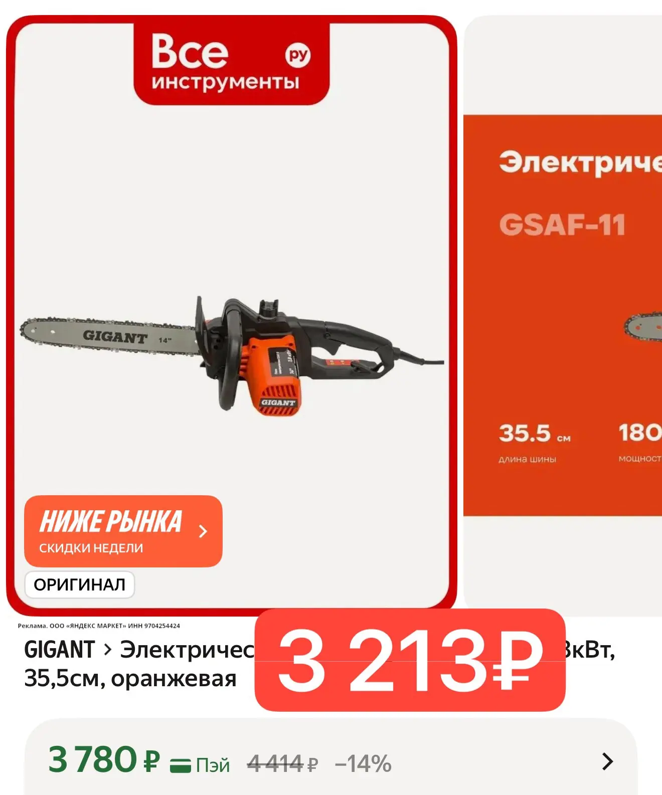 Выгодно ‼️