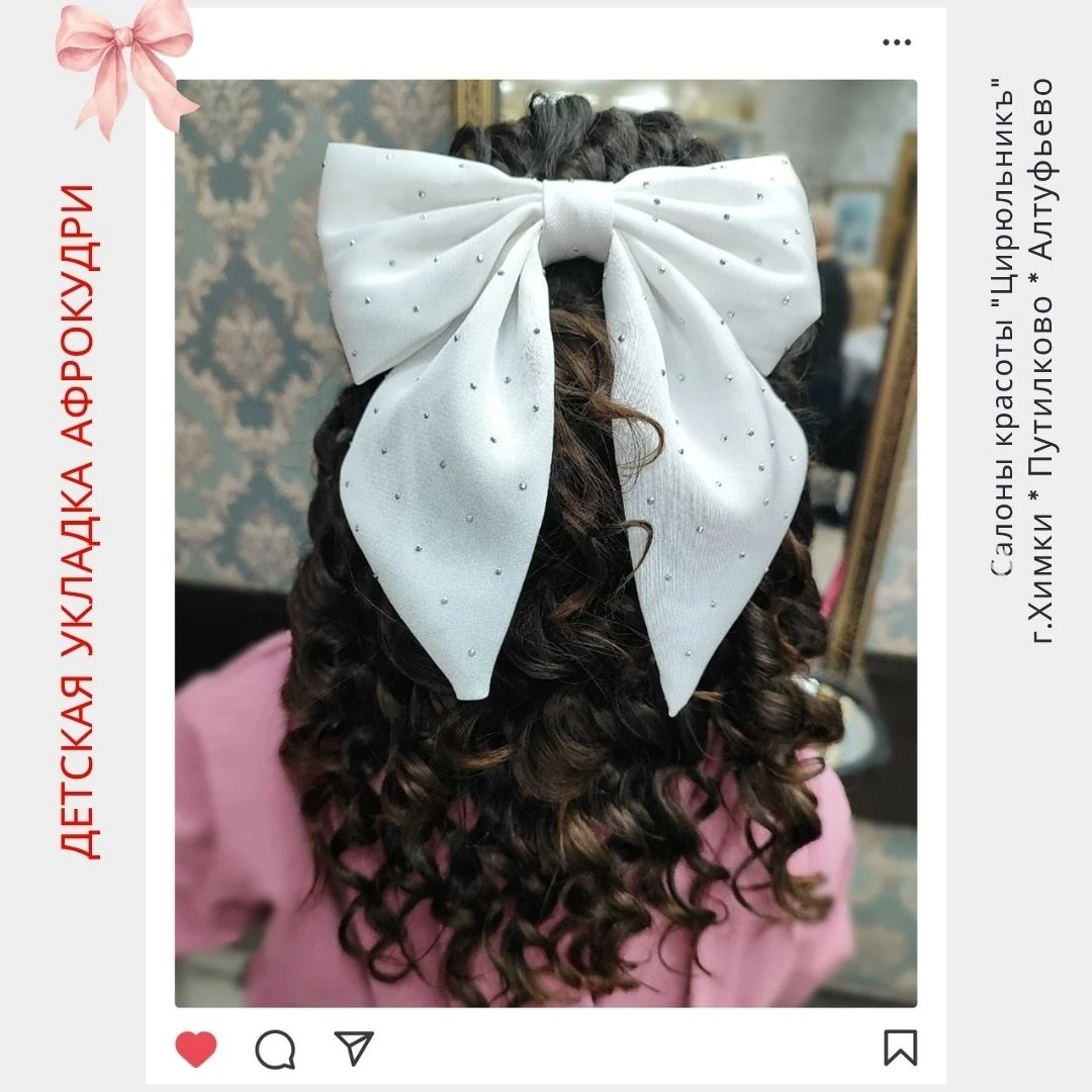 🎀 Детская укладка афрокудри.