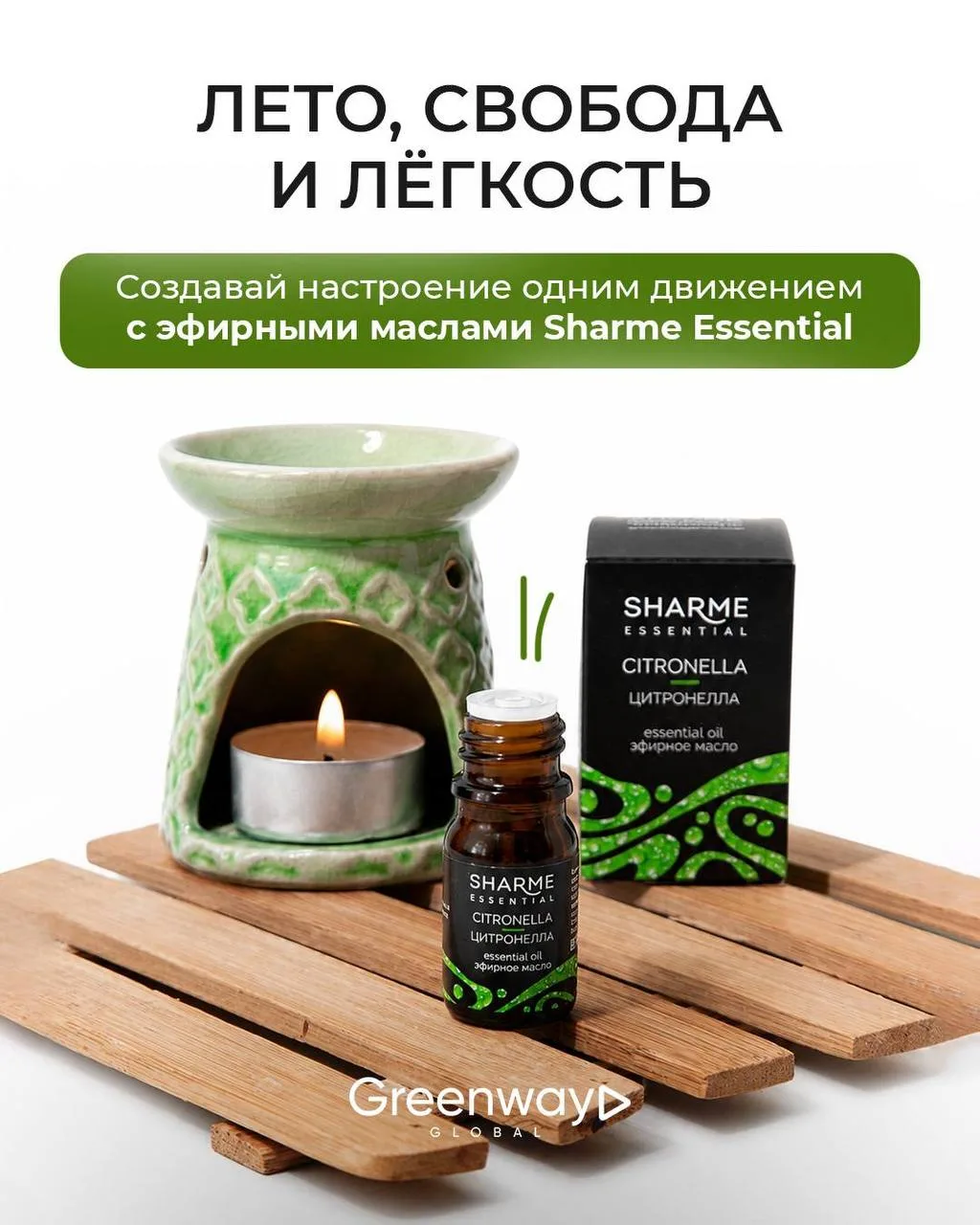 #03105 SHARME ESSENTIAL Эфирное масло "Цитронелла", 5 мл

Стоимость:  550 ₽
Стоимость: 2 940 ₸
Стоим