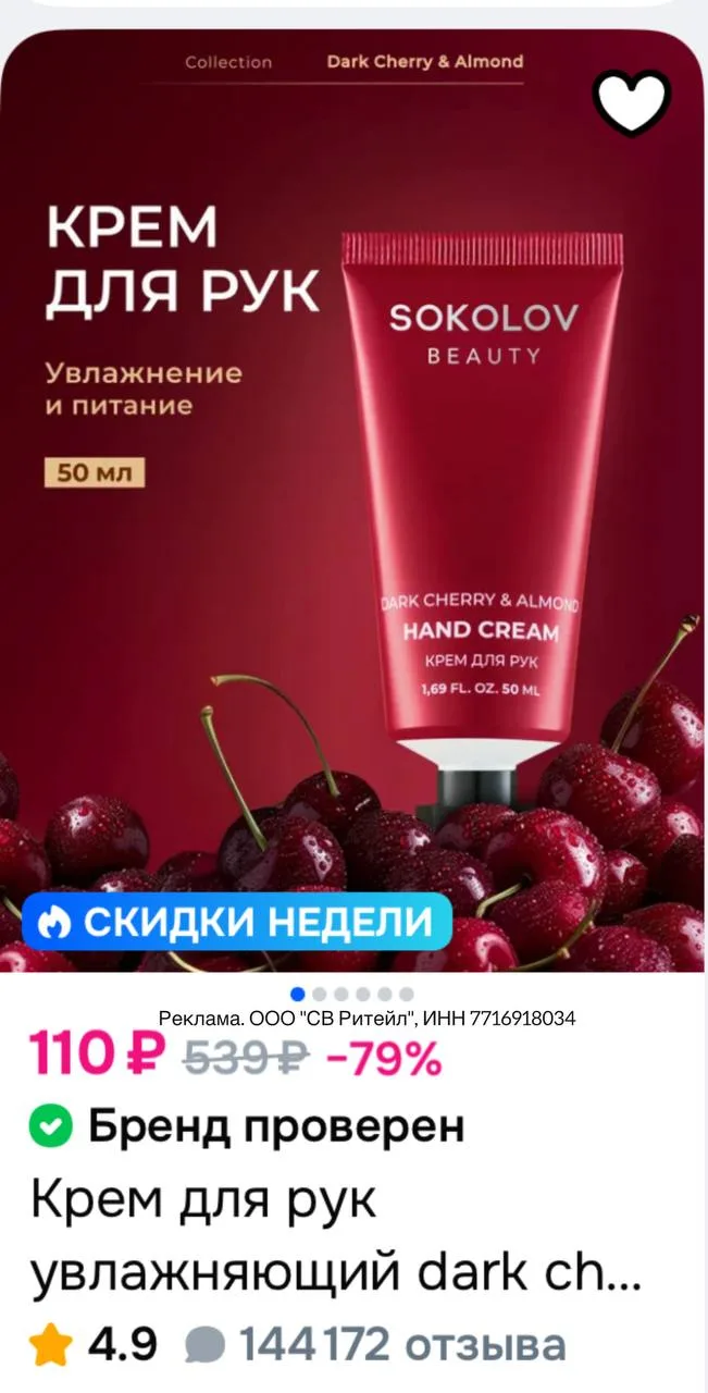 Прямо сейчас! Выносим SOKOLOV 🔥 скидка 40%  только до 4.10