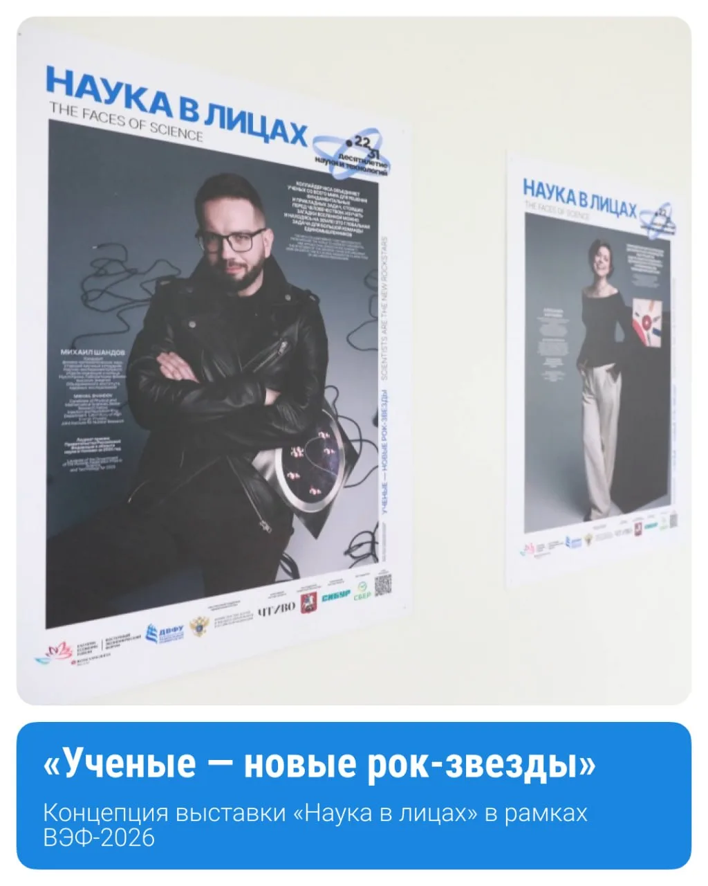 Рок, наука и экономика — ВЭФ-2026 умеет удивлять 🤟🏻
