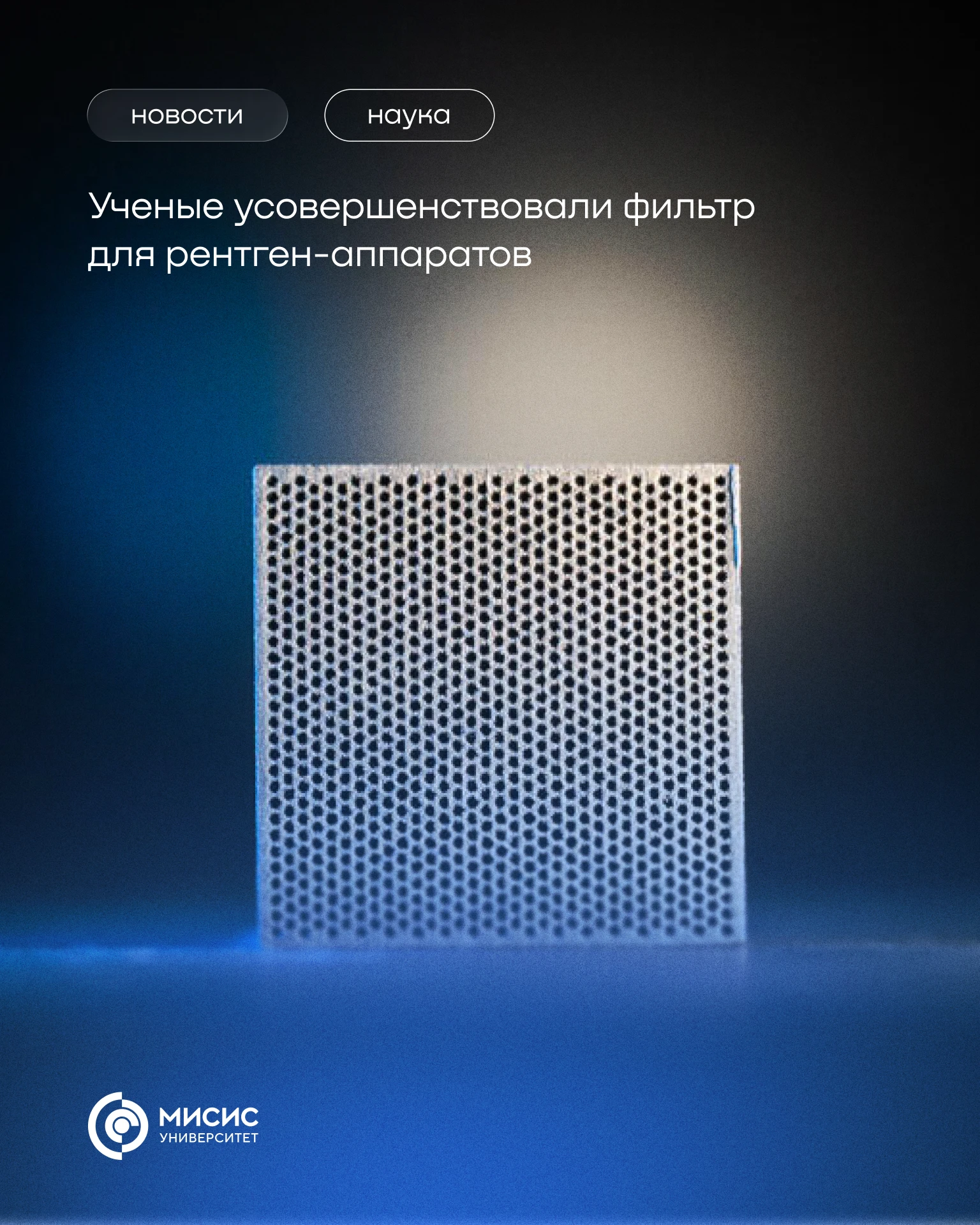 Рассказываем про новое изобретение наших ученых 👨🏻‍🔬👩🏻‍🔬