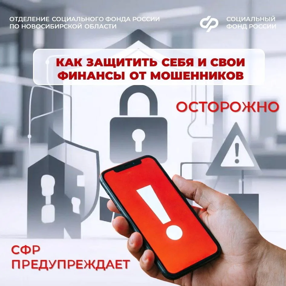 Чтобы защитить себя и близких от мошенников, необходимо быть в курсе их схем и соблюдат...