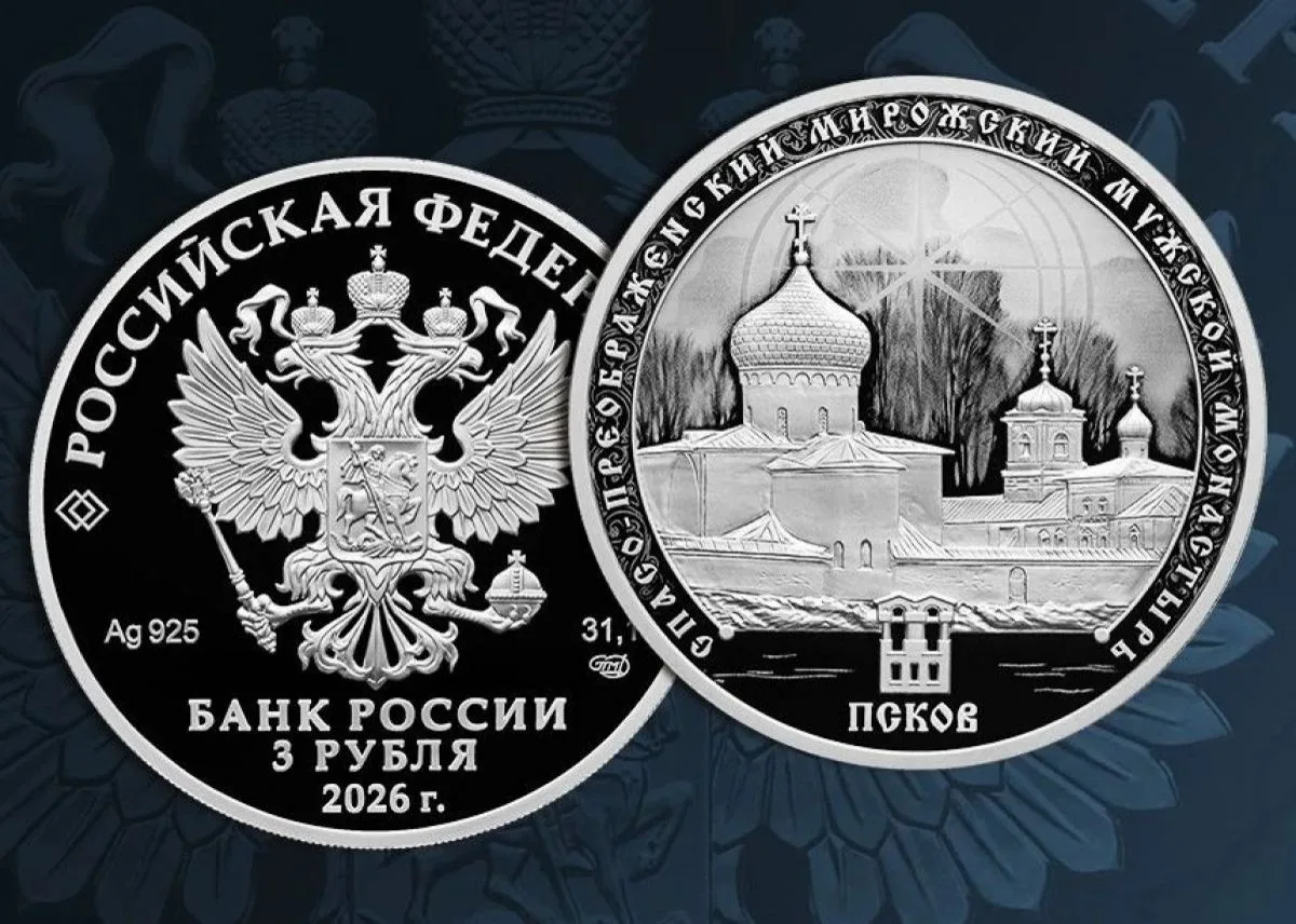 С 7 октября в обращении появится монета "Спасо-Преображенский Мирожский монастырь"