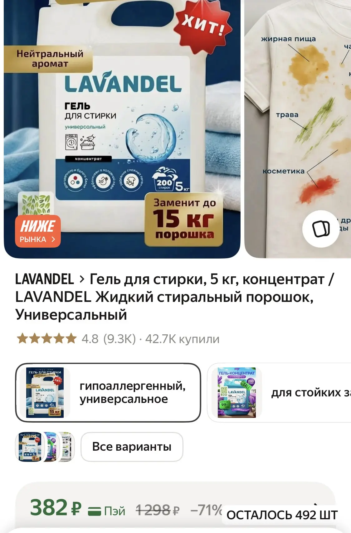 Выгодно 5 литров👇👇👇