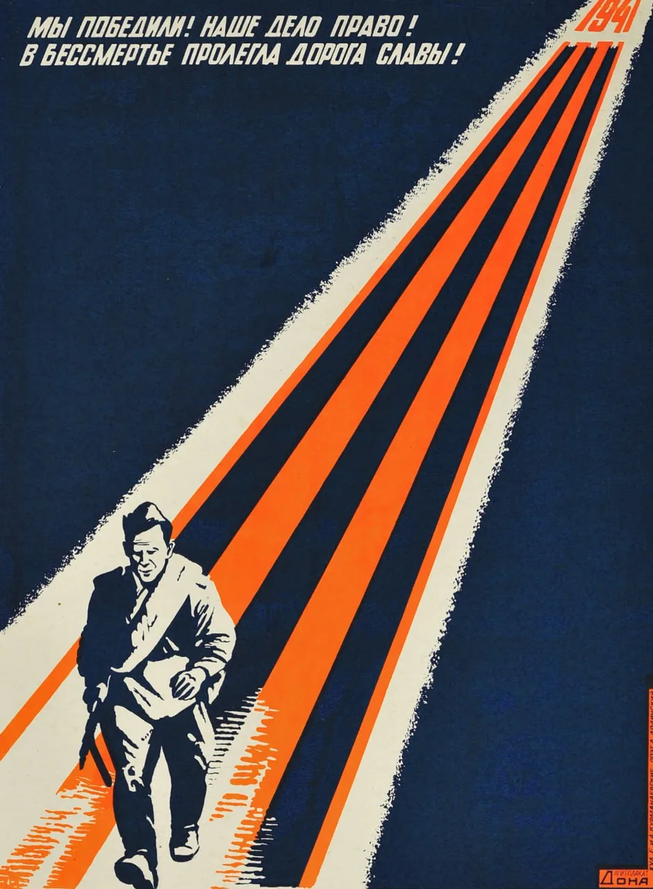 1941-1945: В бессмертье пролегла дорога славы! 

(Курманаевский А., Курманаевская Е.) 1984 год

Начи