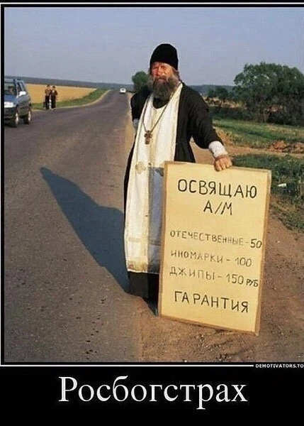 Как говорится в стариной пословице, «на Бога надейся, а сам не плошай!»