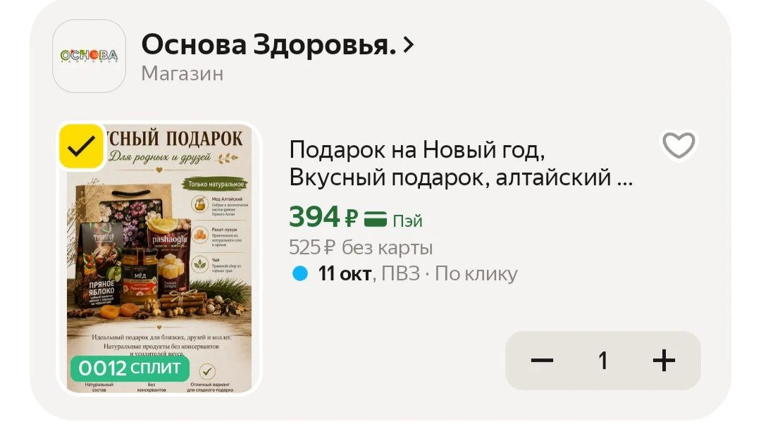 📦 Яндекс Маркет