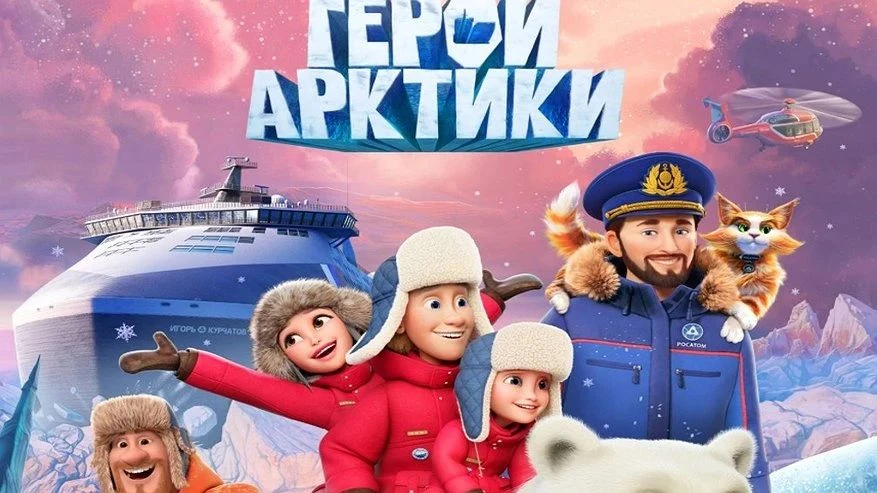 🎥 Герои Арктики (2025) 🎬

#приключения #семейноекино #драма

📊 Рейтинг: 7,5/10  
⏳ Длительность: 