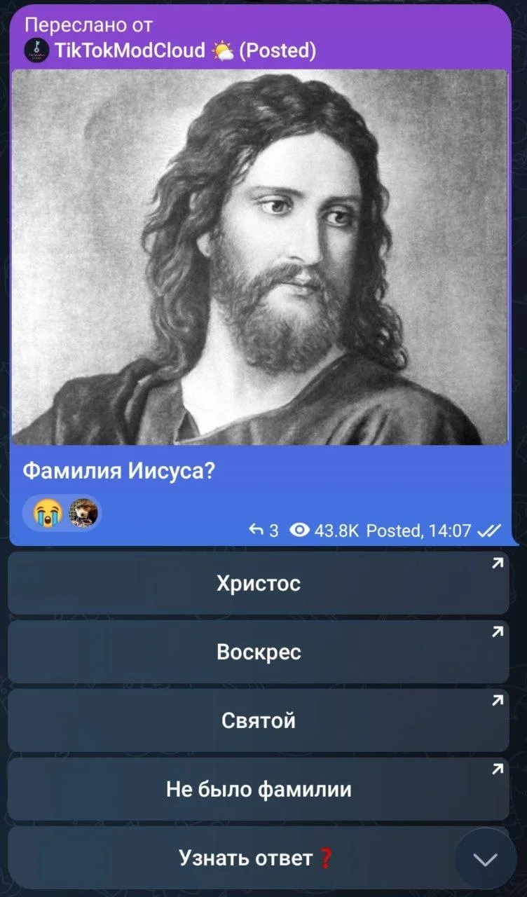 На праздник же [Пасхи] правитель имел обычай отпускать народу одного узника, которого х...