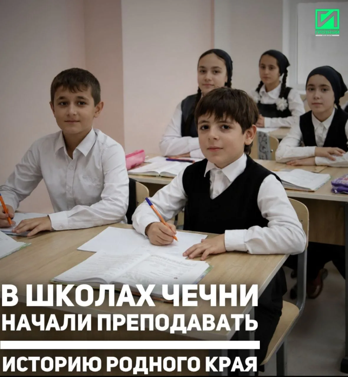Министерство образования и науки Чеченской Республики завершило работу по обеспечению у...