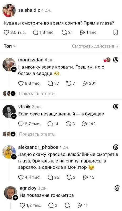 В глаза коту 😳