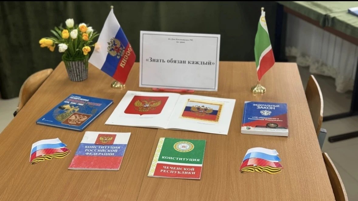 12 декабря наша школа активно включилась в празднование Дня Конституции Российской Федерации! 🇷🇺  Эт