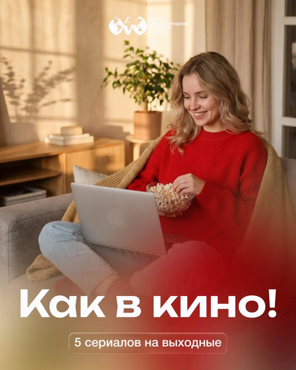 Камера! Мотор! Начали!