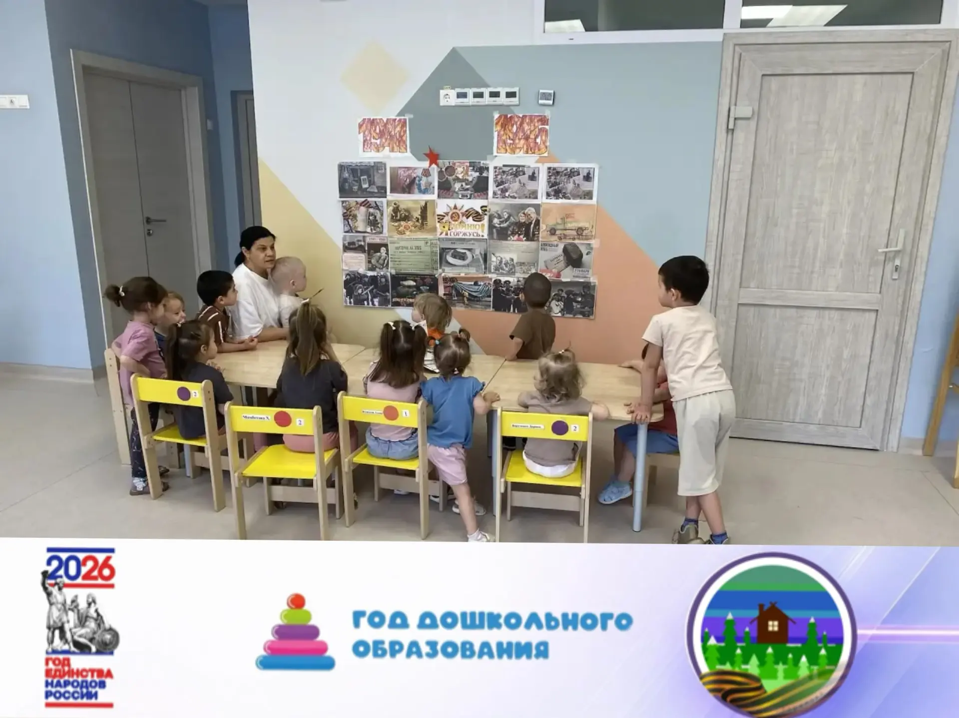 Помните!