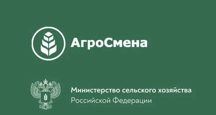 Вторая волна «АгроСмены»: погружение в агробудущее началось!
🌿💚 Вчера лагерь «Витязь» снова наполн