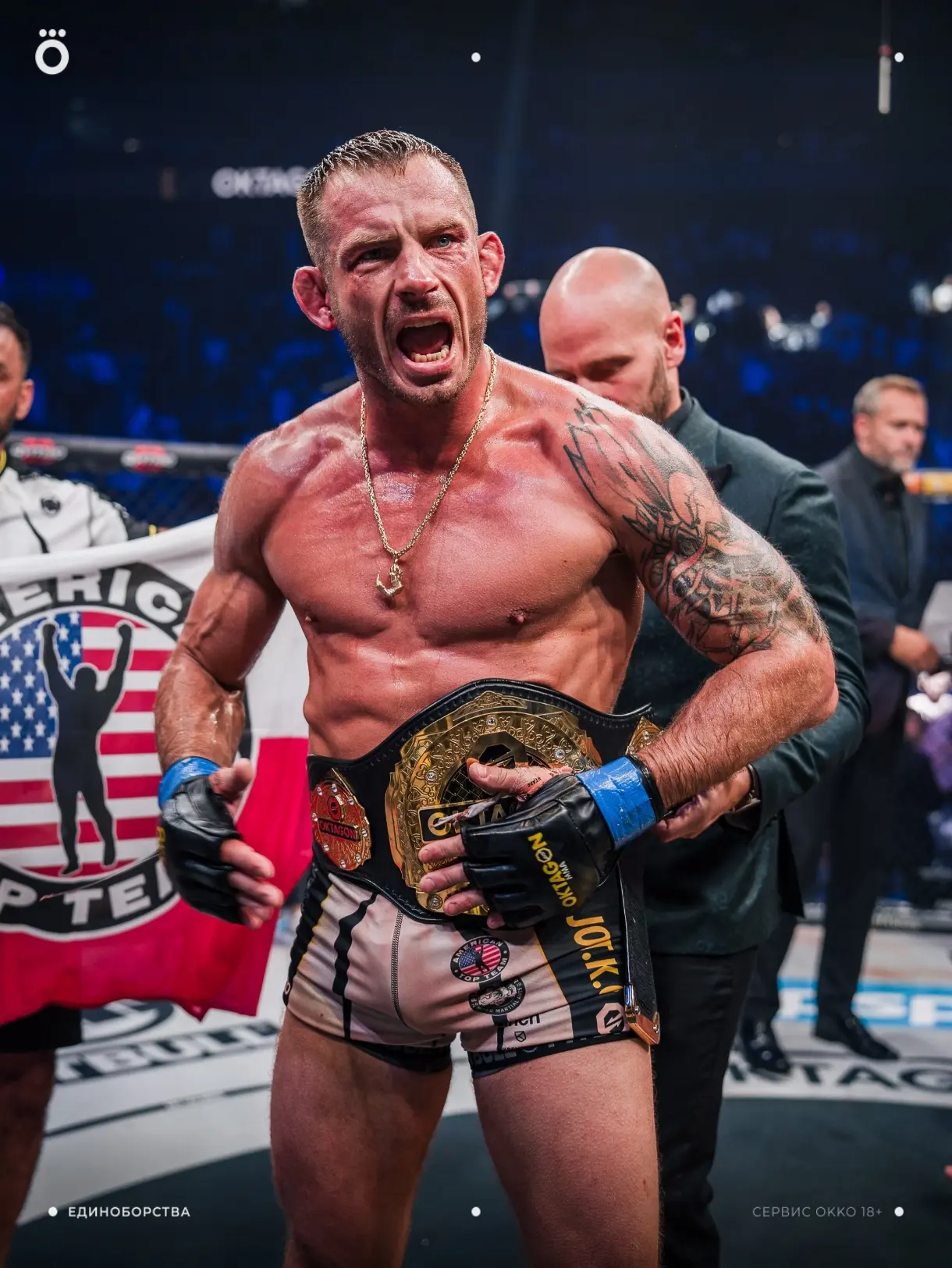 Лови результаты турнира OKTAGON MMA 91 🔥