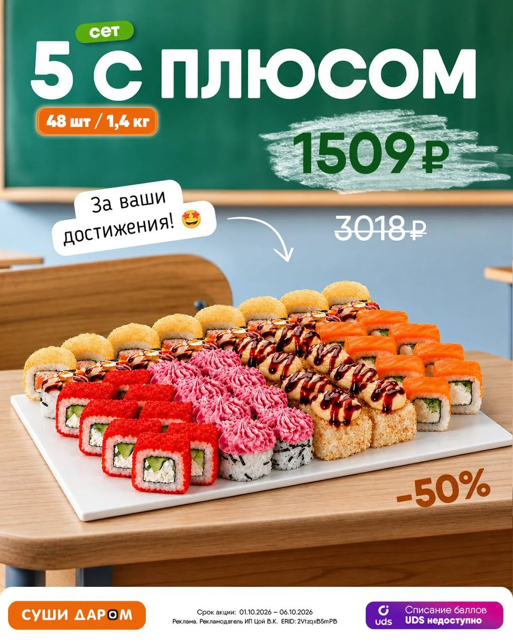🎓 За ваши достижения полагается вкусная награда!