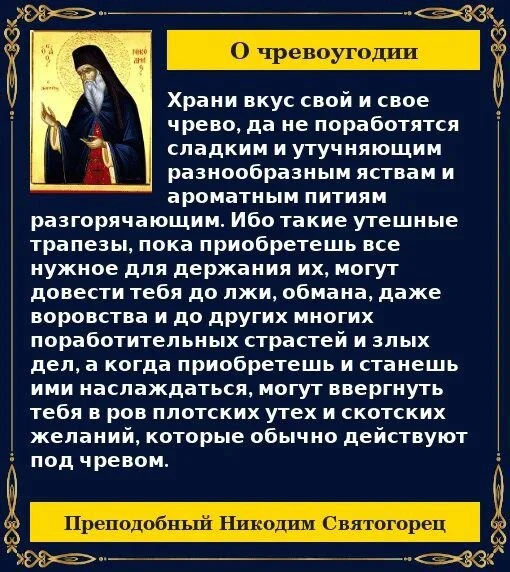 🦅🦅🦅🦅🦅🦅🦅🦅🦅  Культ чревоугодия в современном мире.  Страсть чревоугодия стоит на третьем месте после г