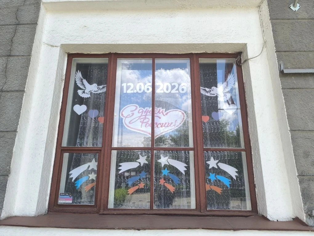 🌟🎉 Дорогие друзья! 🎉🌟

12 июня мы отмечаем важнейший государственный праздник — День России! 🇷�