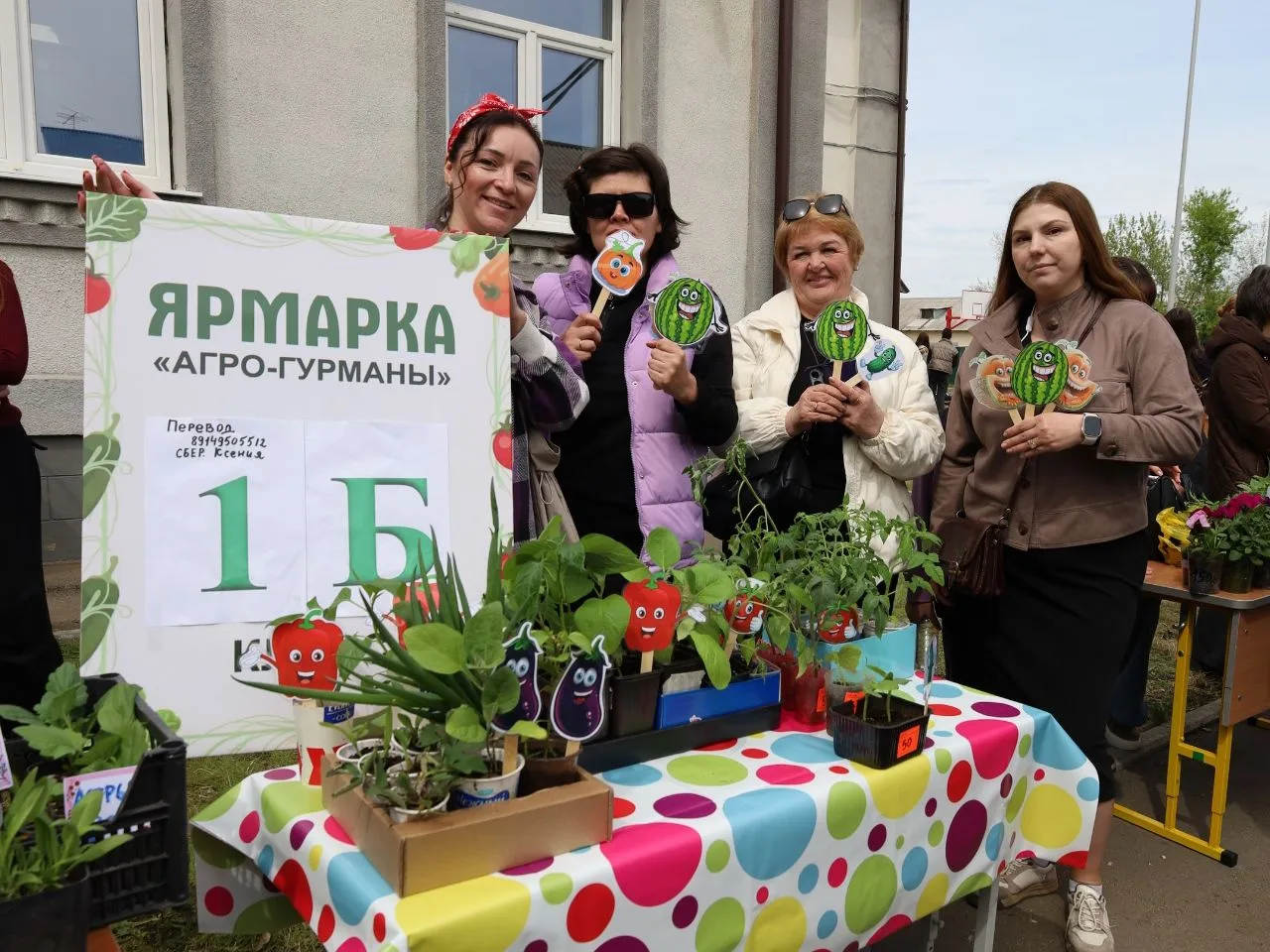 Сегодня в нашей школе прошла вторая ярмарка рассады!   Уютная весенняя атмосфера, зелень на столах, 