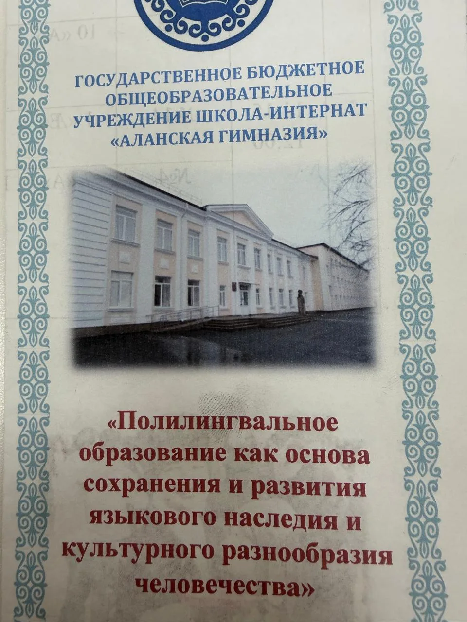 📌 1-2 октября во Владикавказе прошла XI Международная научно-практическая конференция ...