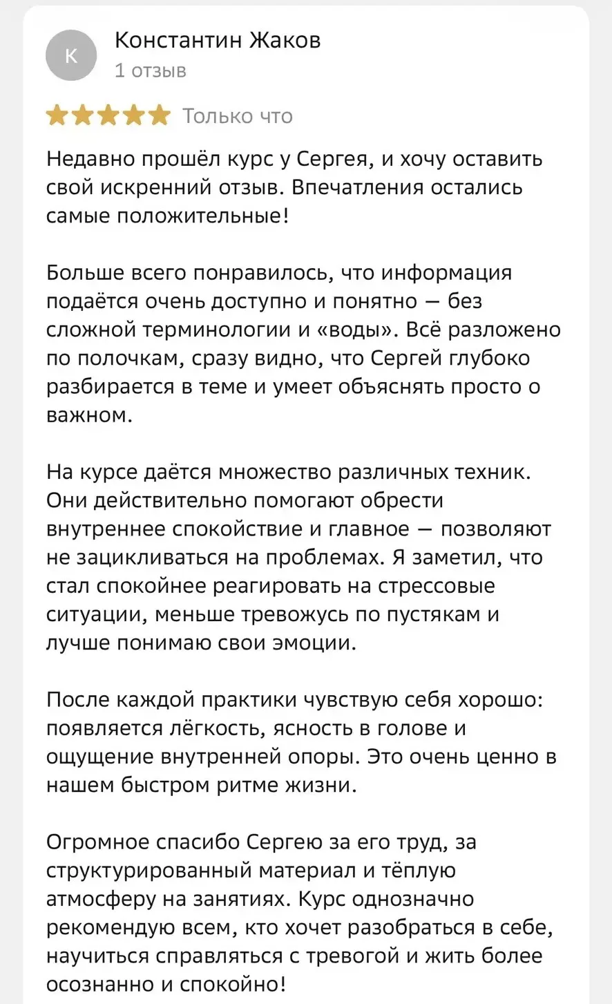 В воскресенье завершился очередной поток тренинга «Управление реальностью»
