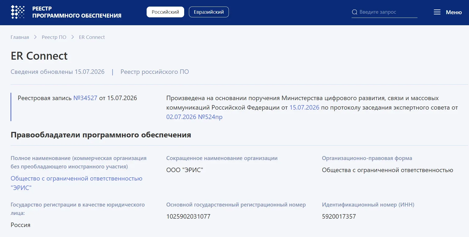 Медиа публикации