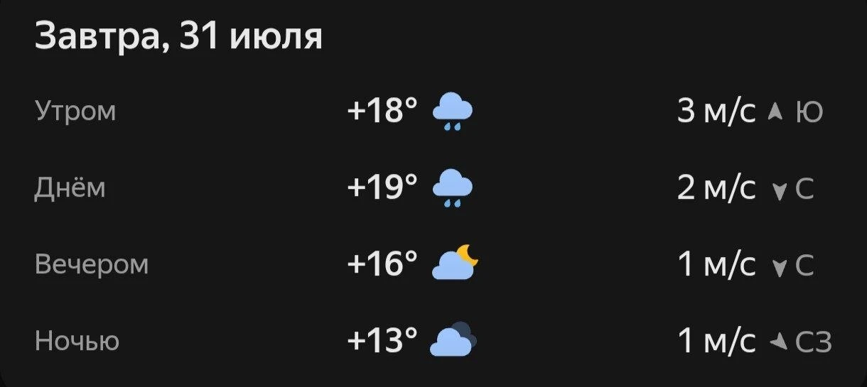 Прогноз погоды☀️

❤️ — Ну и погодка

Мы платим за новости
Подпишись Альметьевск в максе