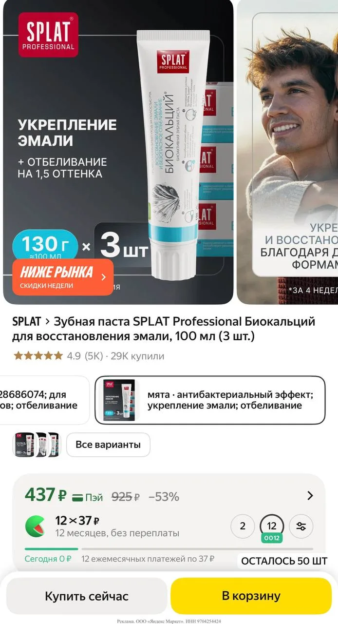 Яндекс маркет 

3 штуки

https://market.yandex.ru/cc/9gUnsT