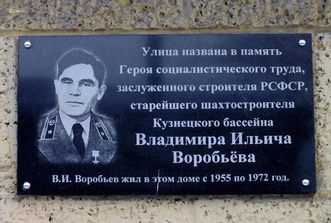 📚История улицы Воробьева.   Улица Воробьева расположена в Куйбышевском районе, протяженность которой