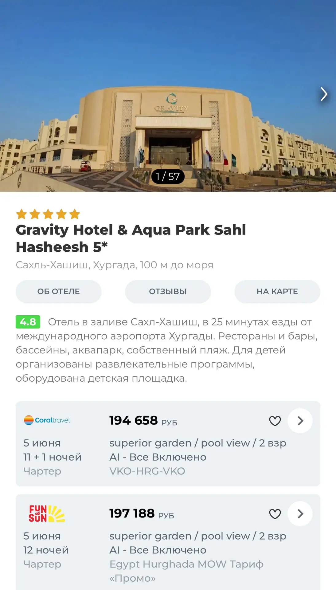 Рассчитаю на ваш состав семьи, вылеты только из Москвы😉