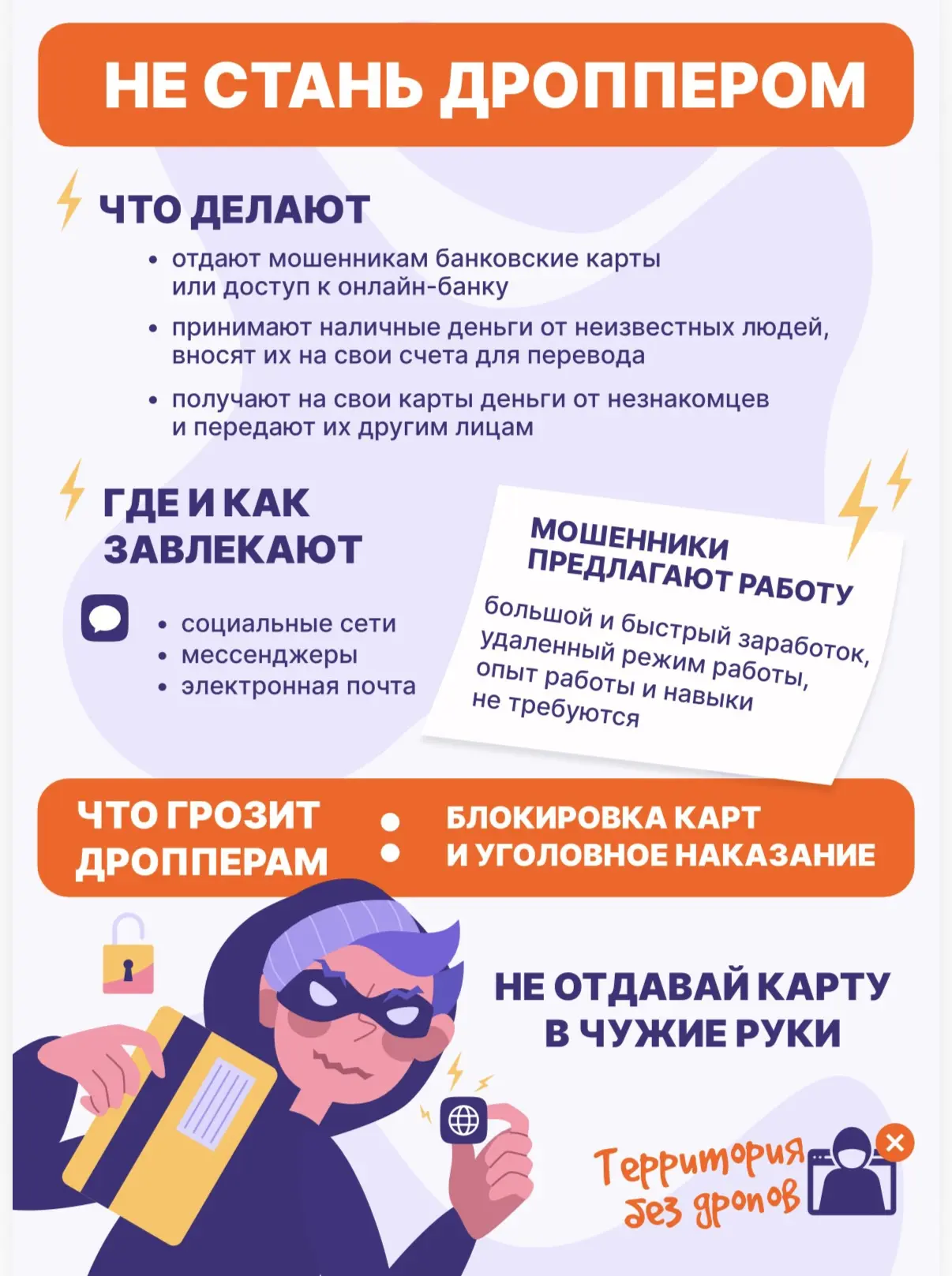 👉🏻Уважаемые родители!

☀️Впереди лето, и дети будут искать себе занятия и подработки. 

Сейчас под