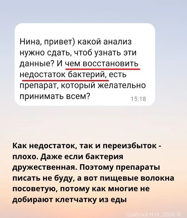 ▪️Начинайте с 3-5 гр. в день и постепенно повышаете до 15-25 гр. добавочной клетчатки