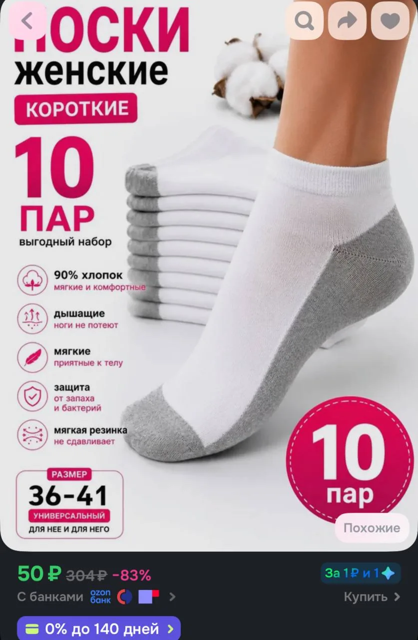 https://ozon.ru/t/MtTzrRE