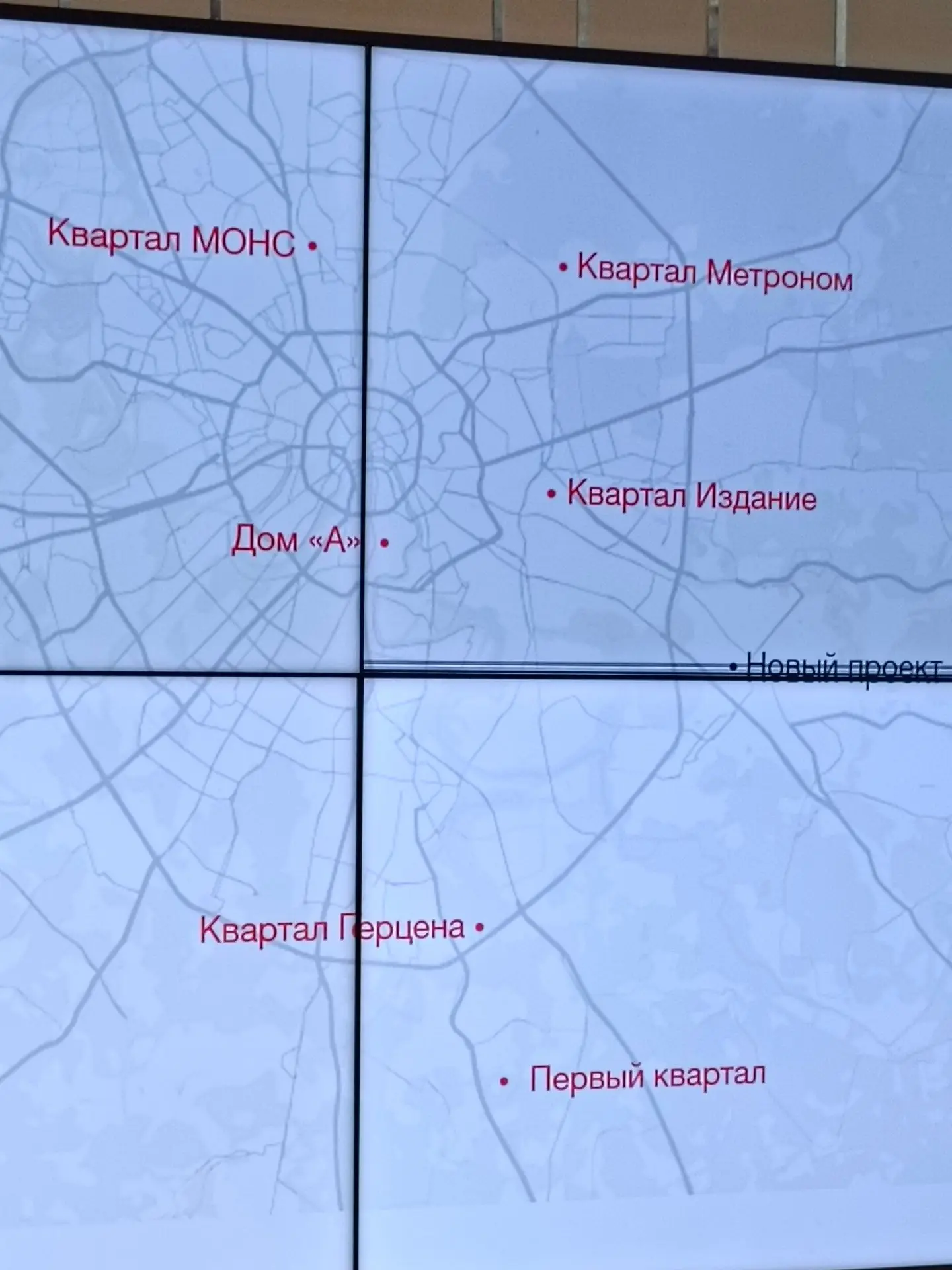 Локации проектов Брусники