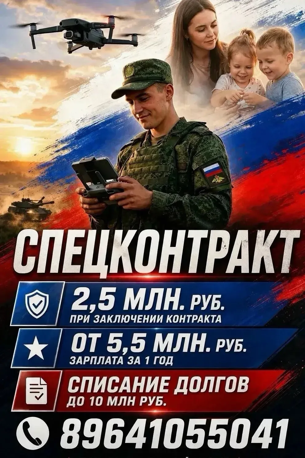🎮 Продолжается набор в элитные войска беспилотных систем. Контракт заключается гаранти...