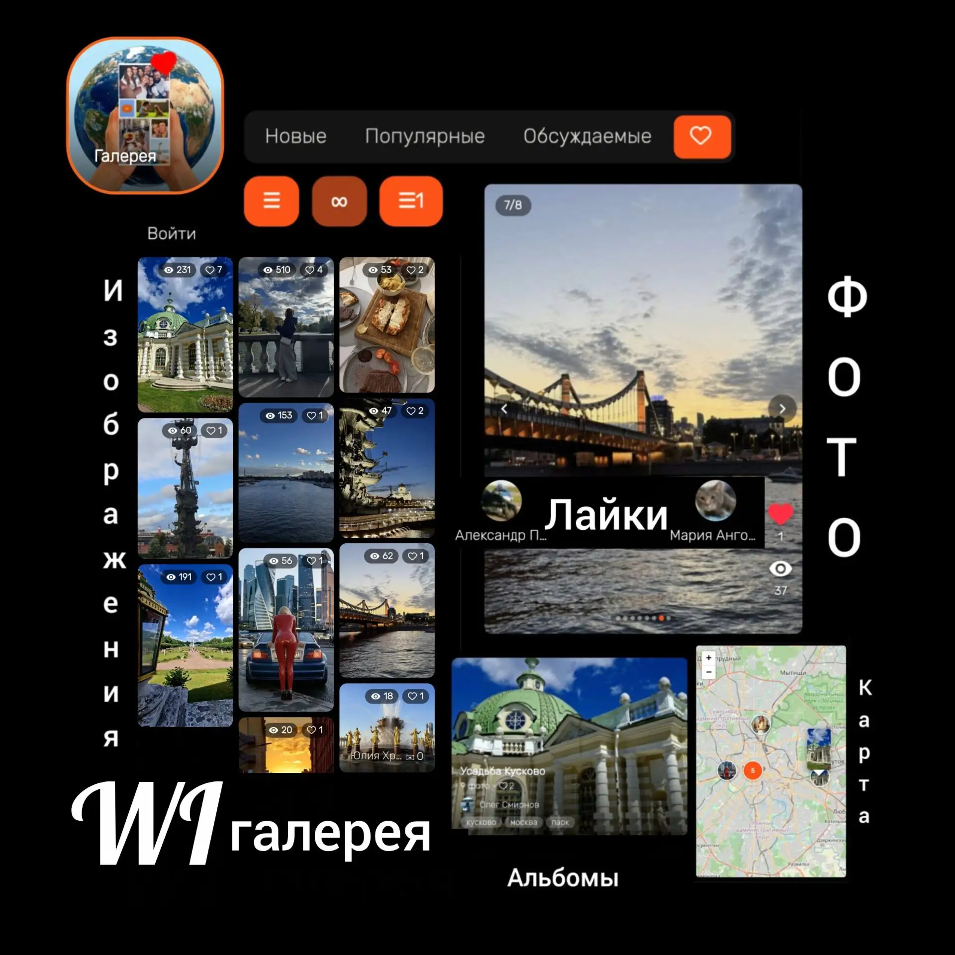 🔥 ГАЛЕРЕЯ WI.