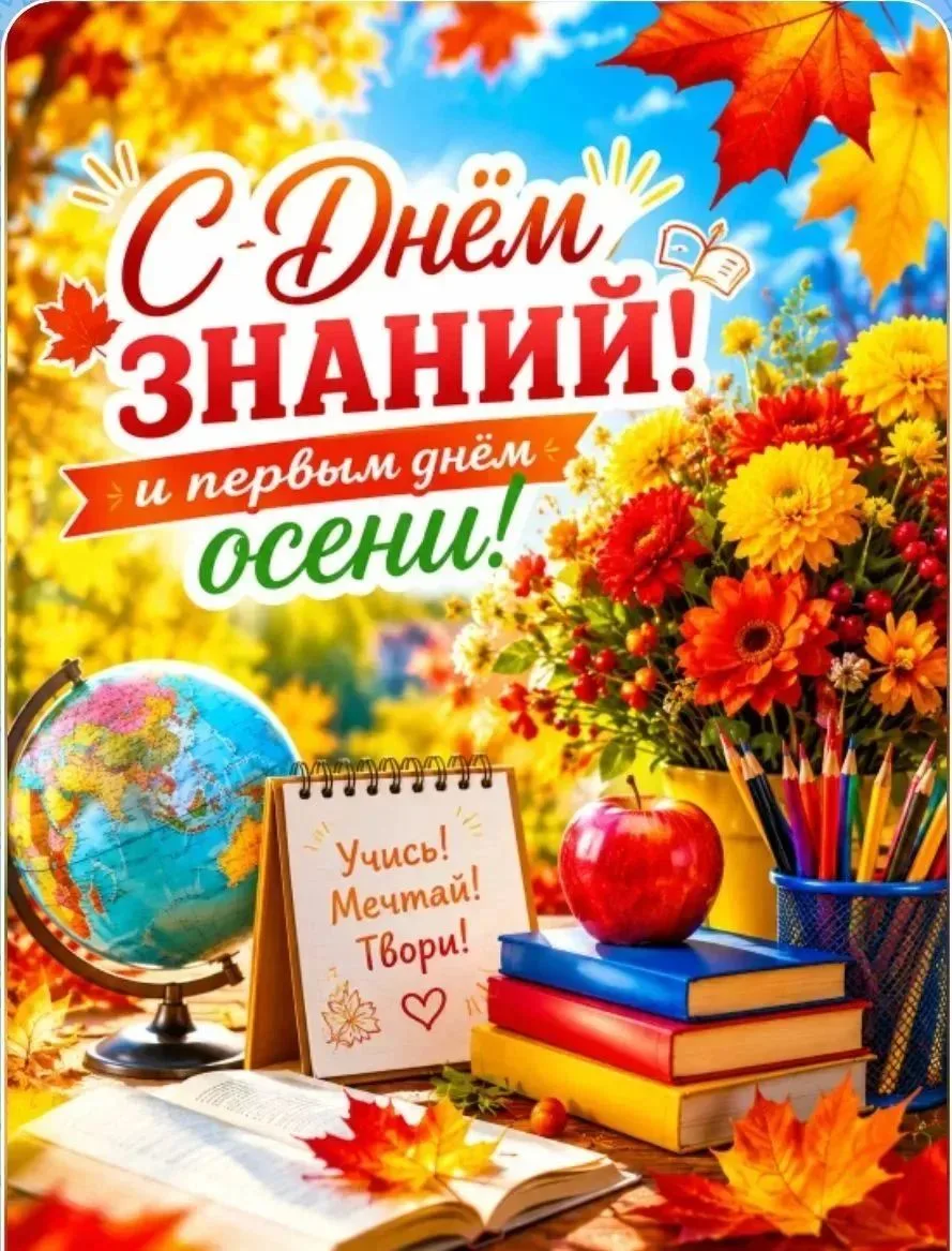 Изостудия "АКВАРЕЛЬКА"  поздравляет обучающихся и их родителей с 1 сентября! 🎨✏️