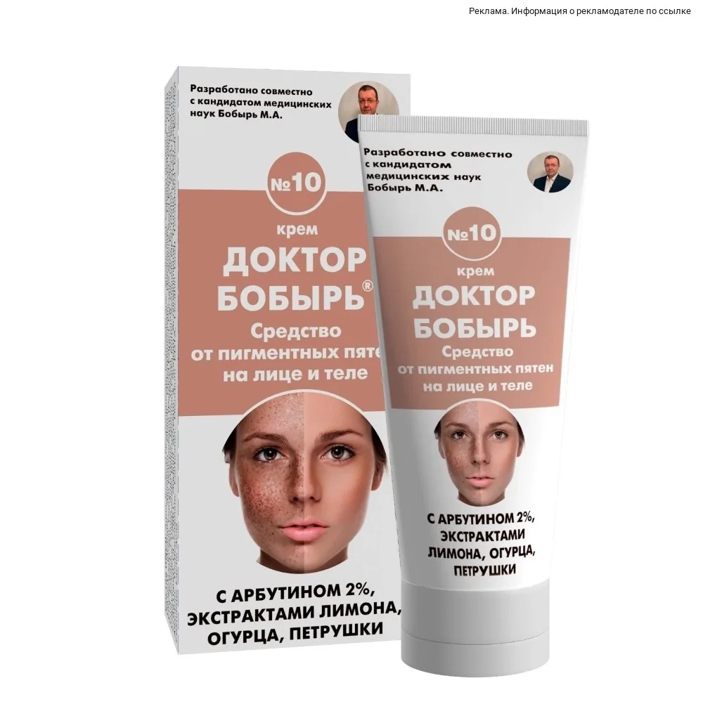 Вот рабочий бюджетный крем (356 руб) от пигментных пятен! 😍