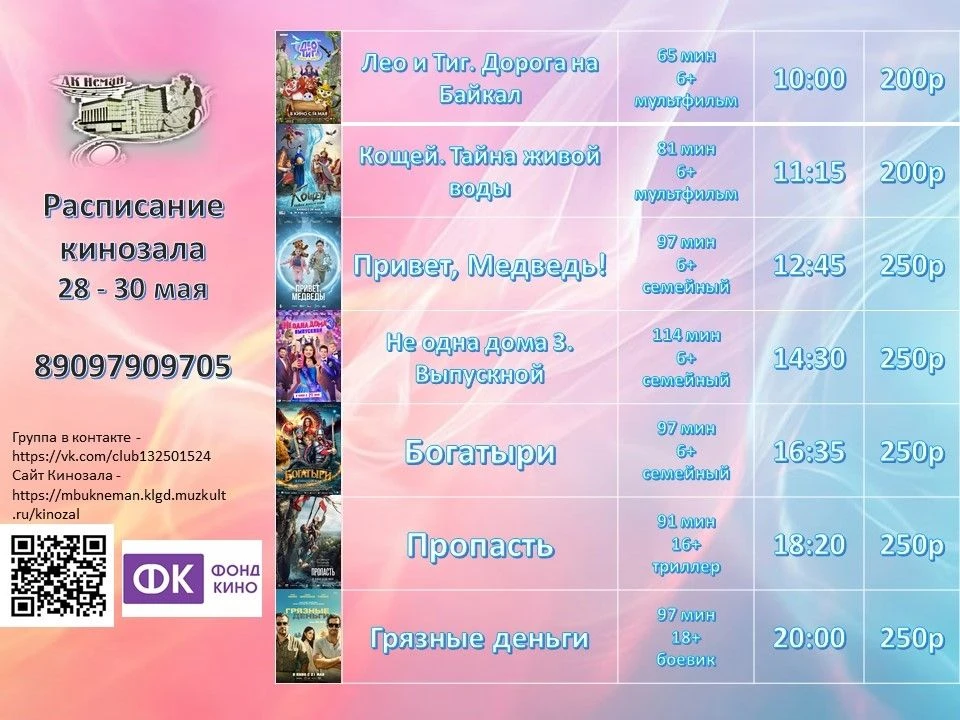 Дорогие друзья!!! Ждем к нам в гости, в наш уютный кинозал, провести приятно время в хо...