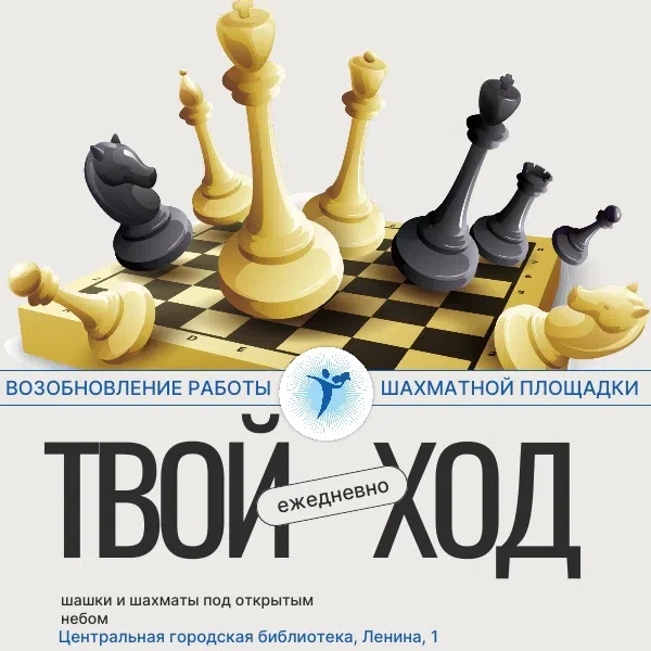Настоящие горячие новости от Центральной городской библиотеки💥