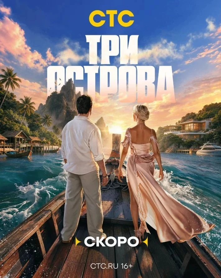 Молодожены Клава Кока и Дима Масленников стали ведущими нового реалити-шоу СТС "Три ост...