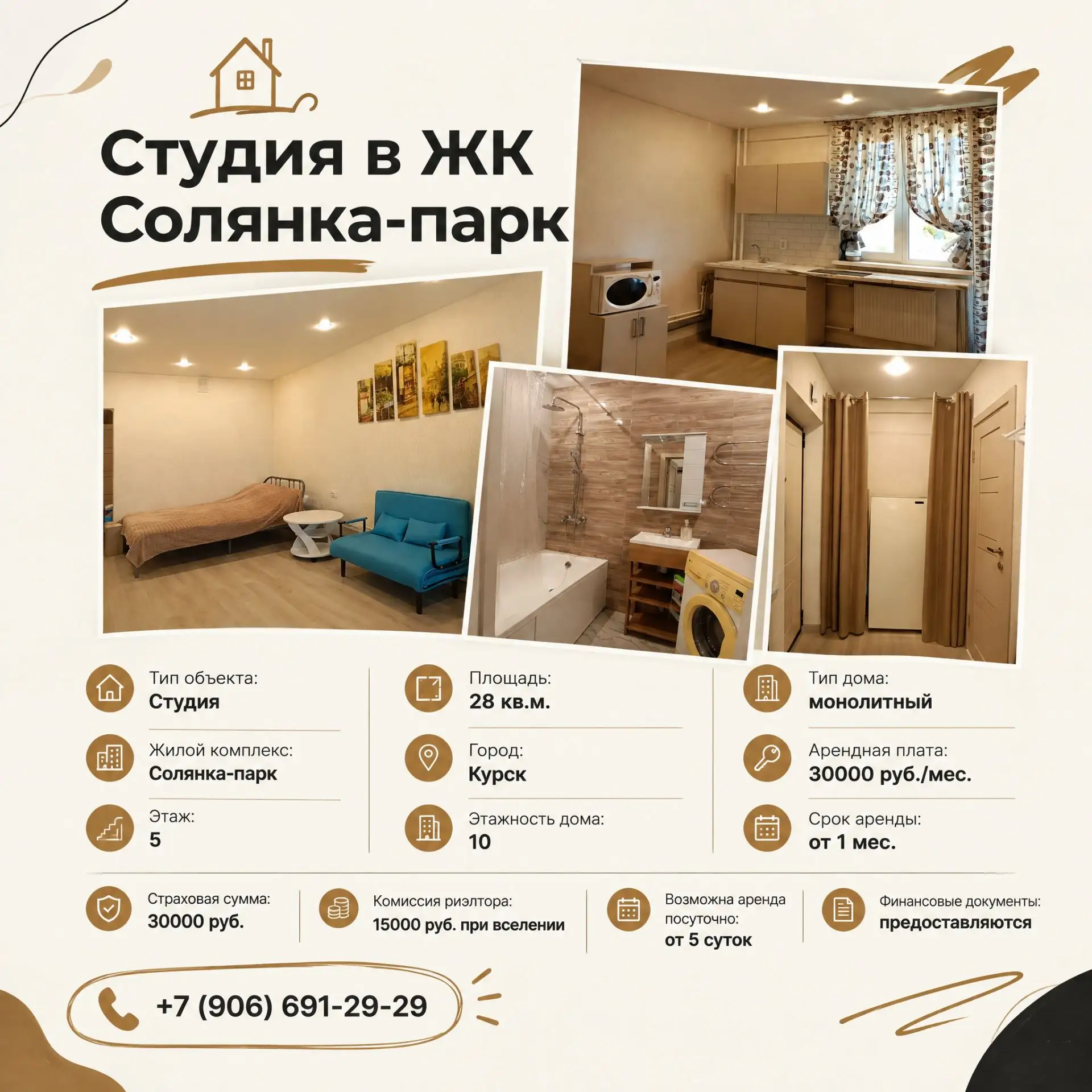 Эта новенькая студия ждёт своих жильцов!