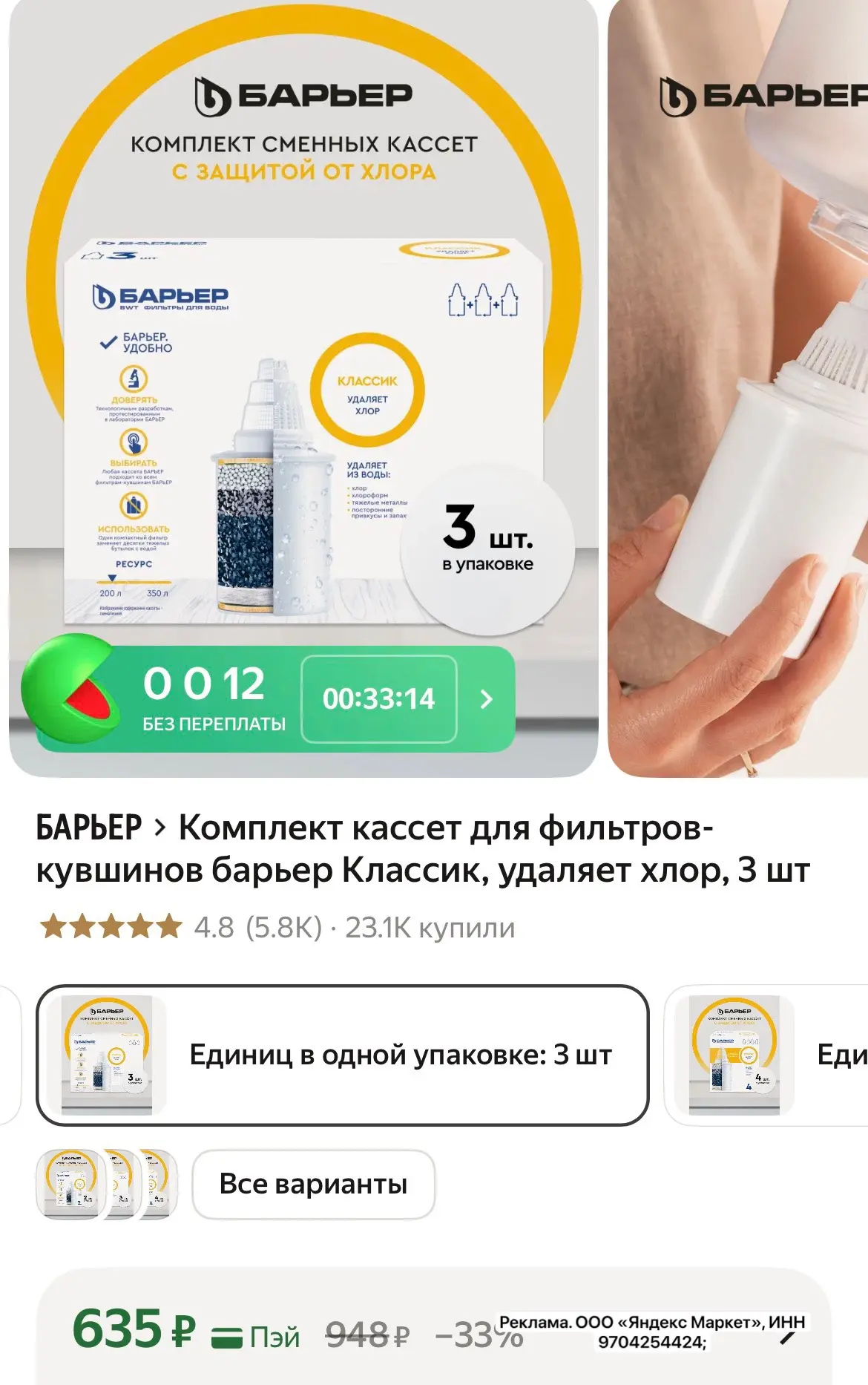 Барьер, 3 кассеты