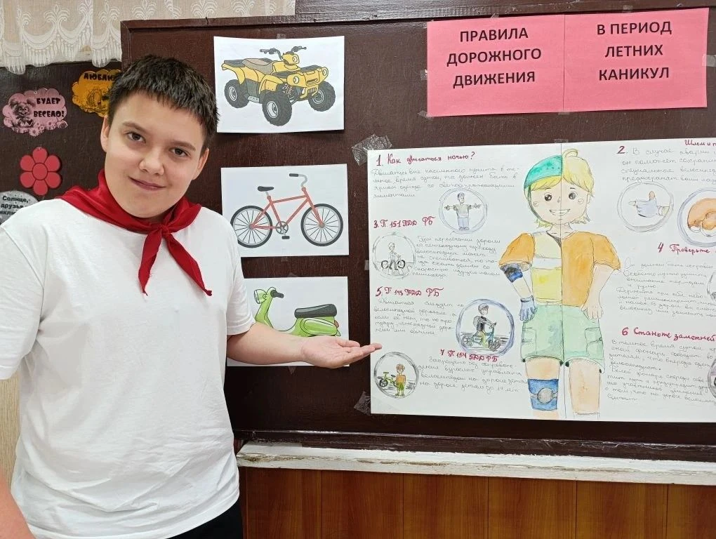 Профилактика дорожно-транспортного травматизма: работа юных инспекторов движения «Дорож...