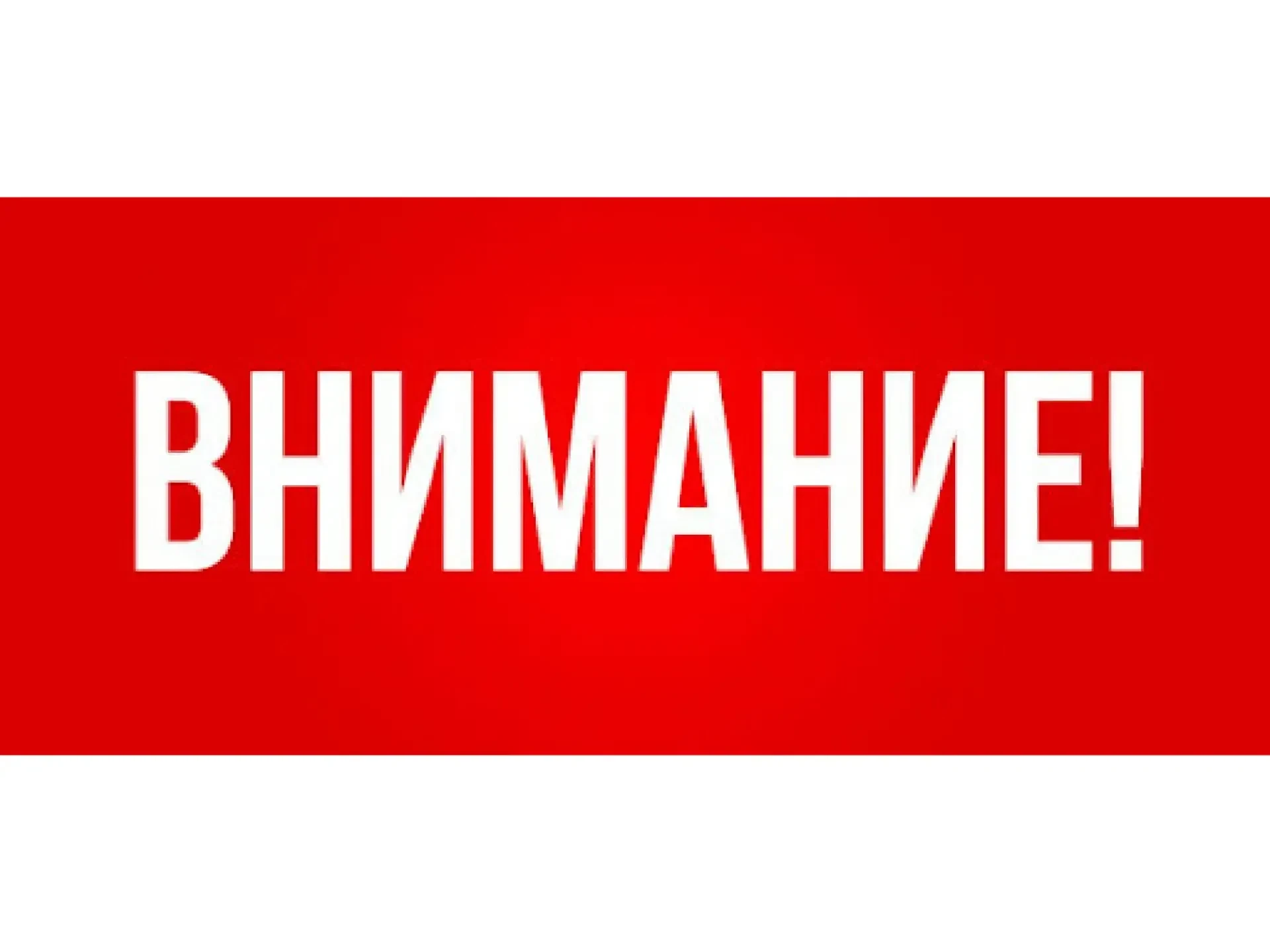 Уважаемые предприниматели!