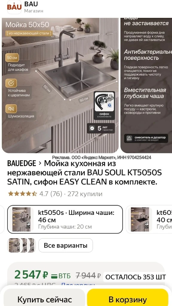 Мойка кухонная из нержавеющей стали BAU SOUL KT6050B NANO BLACK ("графит"), сифон EASY ...