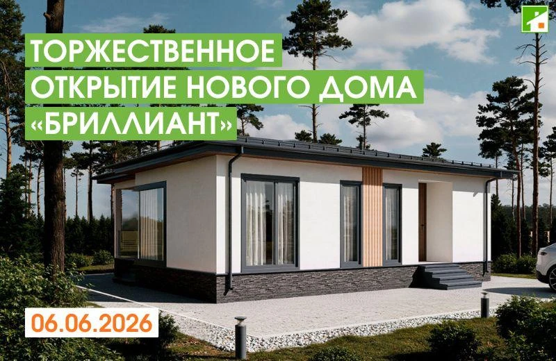 Изображение 1 к публикации «Малоэтажная страна»
