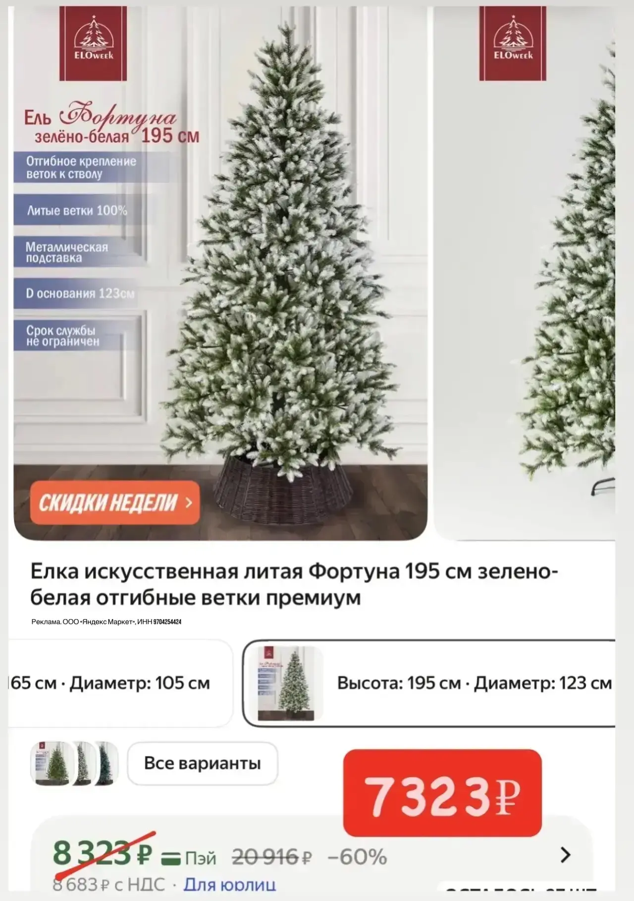 Срочно! Литая 195 см с напылением 🔥🤩